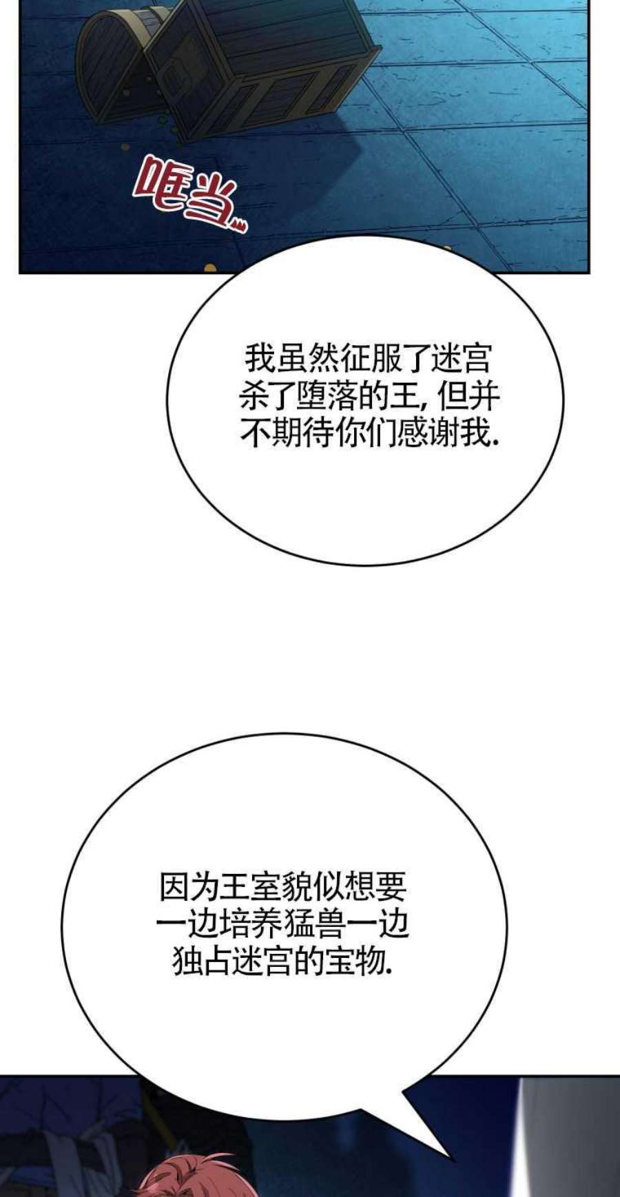 满级生活法10话