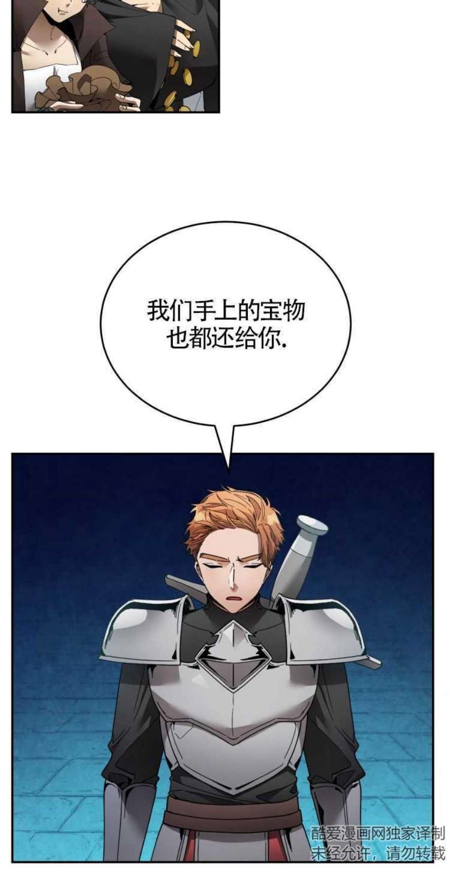 满级生活法10话