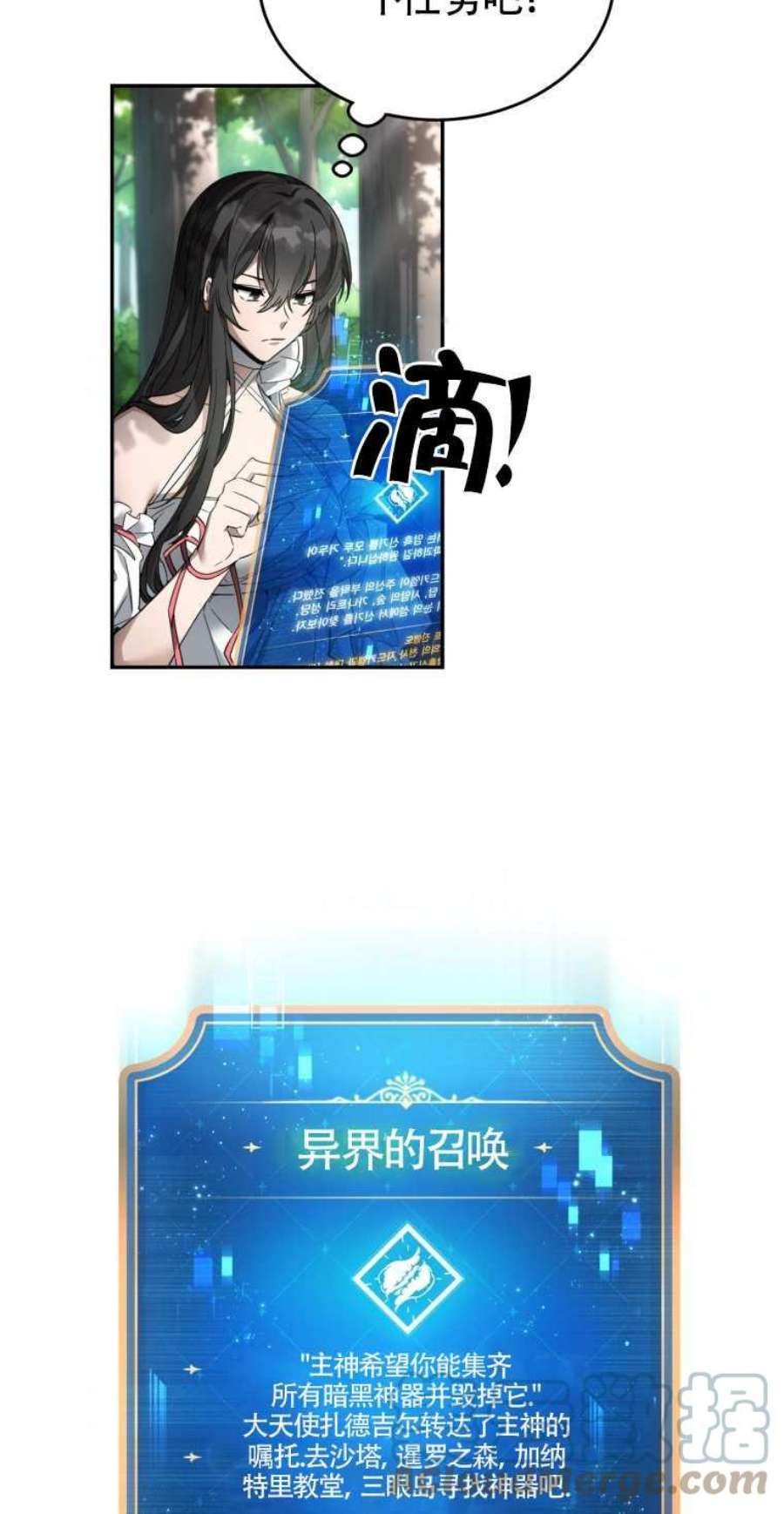 满级生活法10话