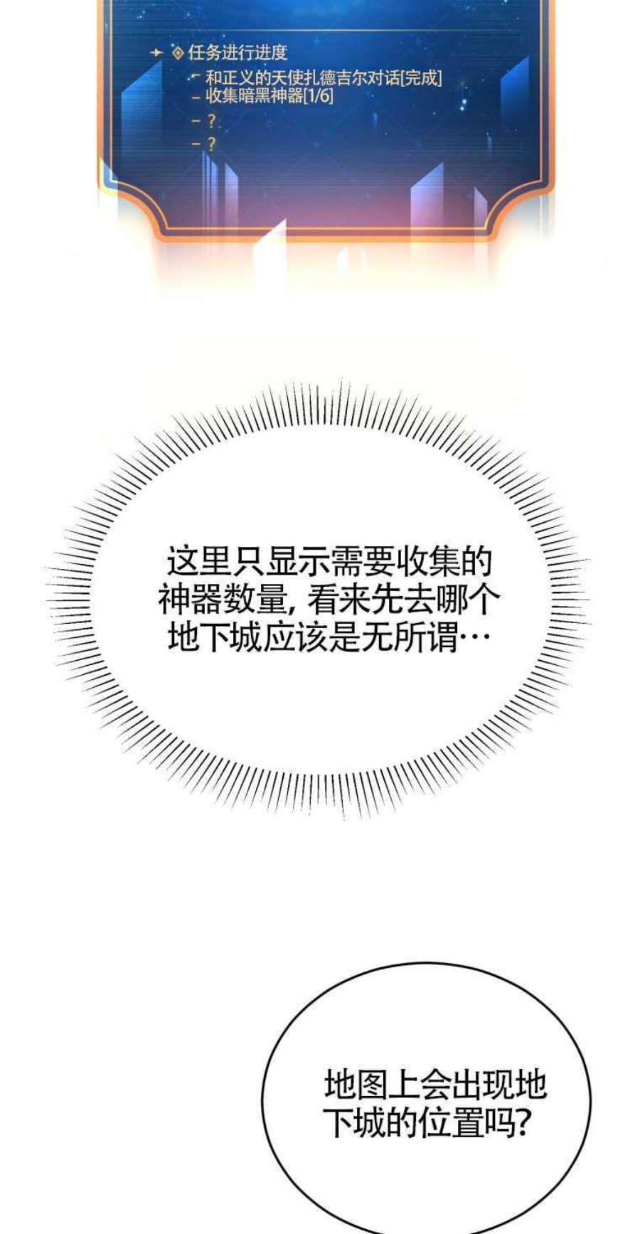 满级生活法10话