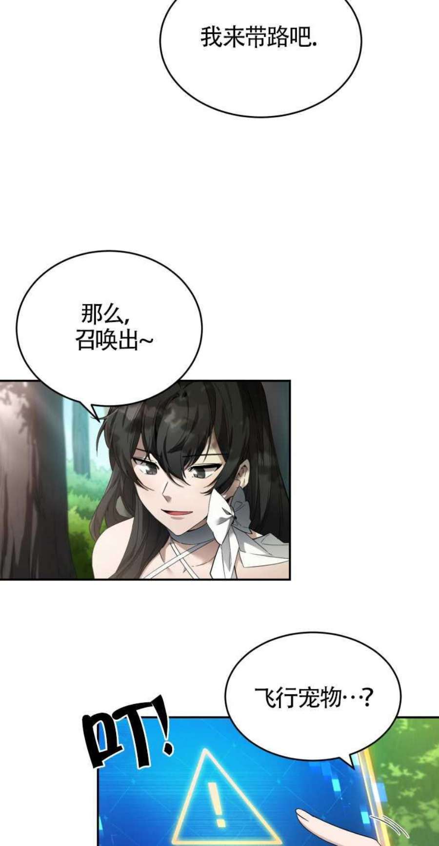 满级生活法10话