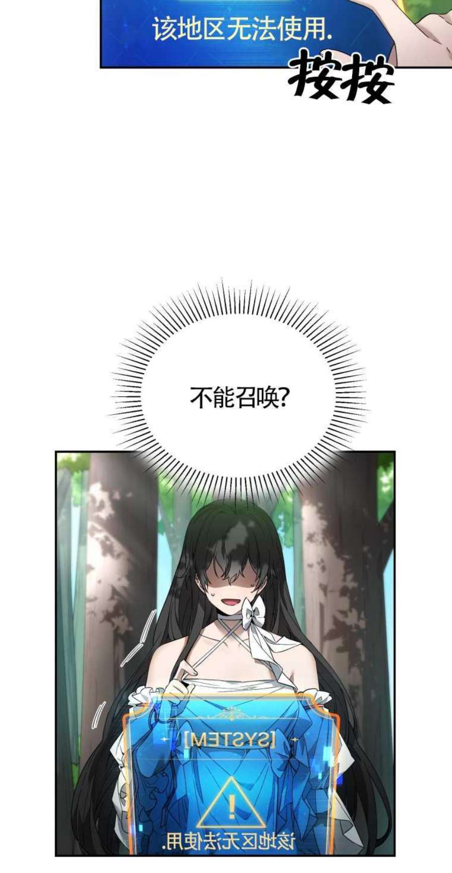 满级生活法10话