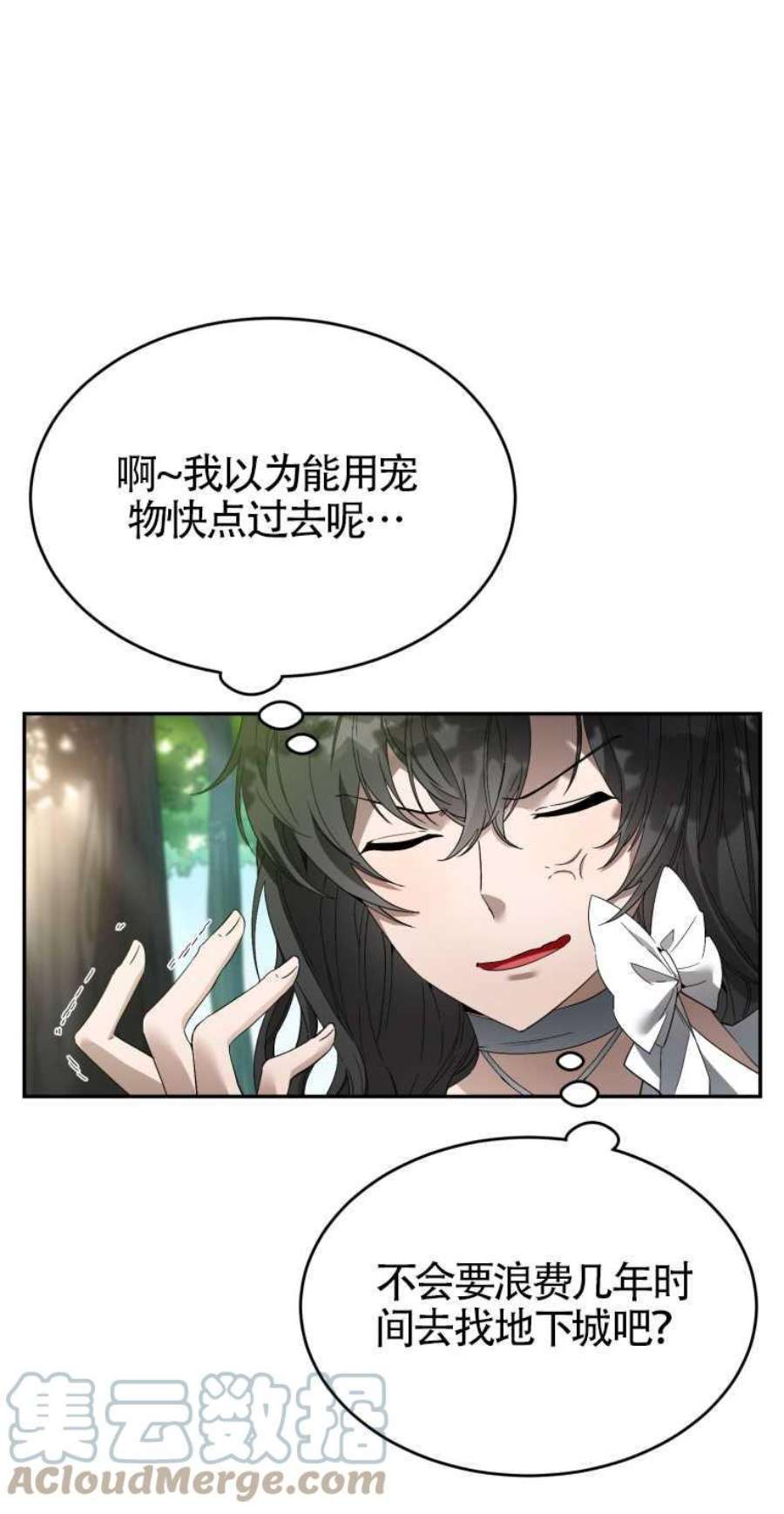满级生活法10话