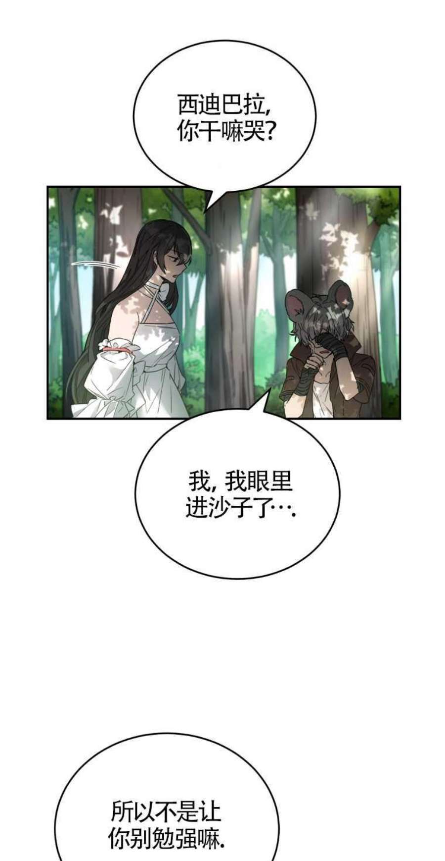 满级生活法10话