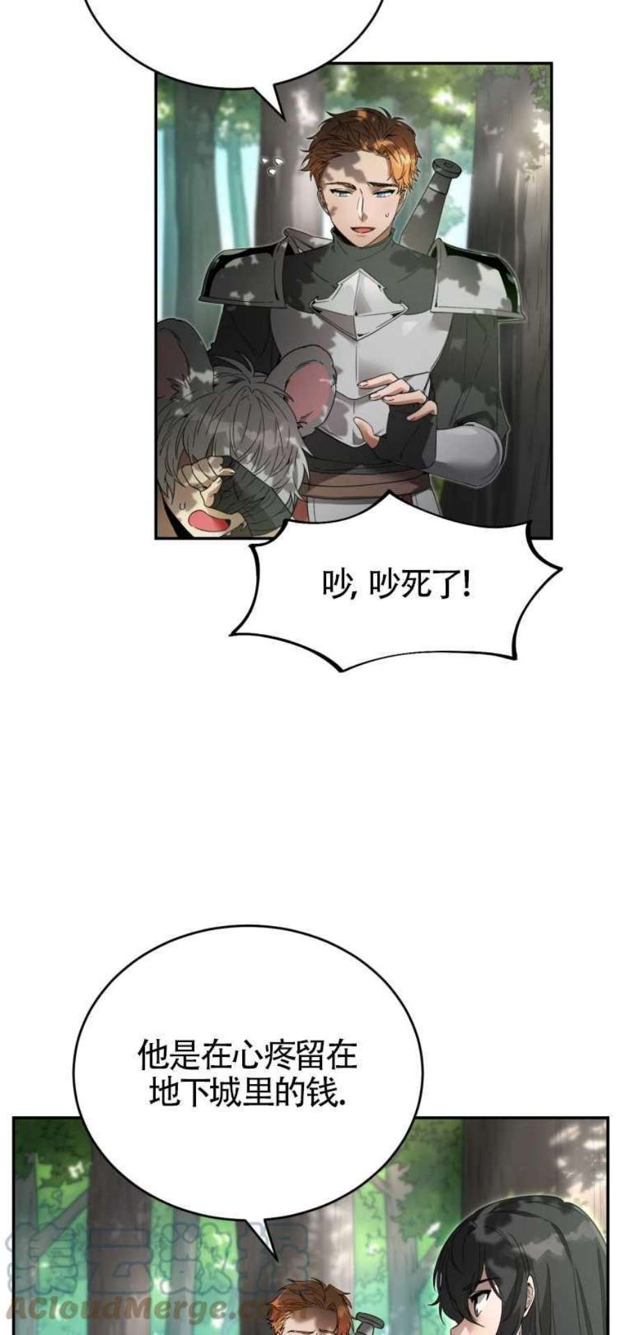 满级生活法10话