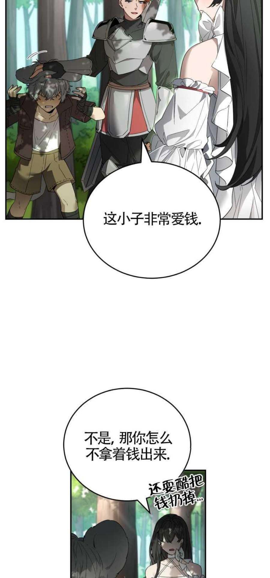 满级生活法10话