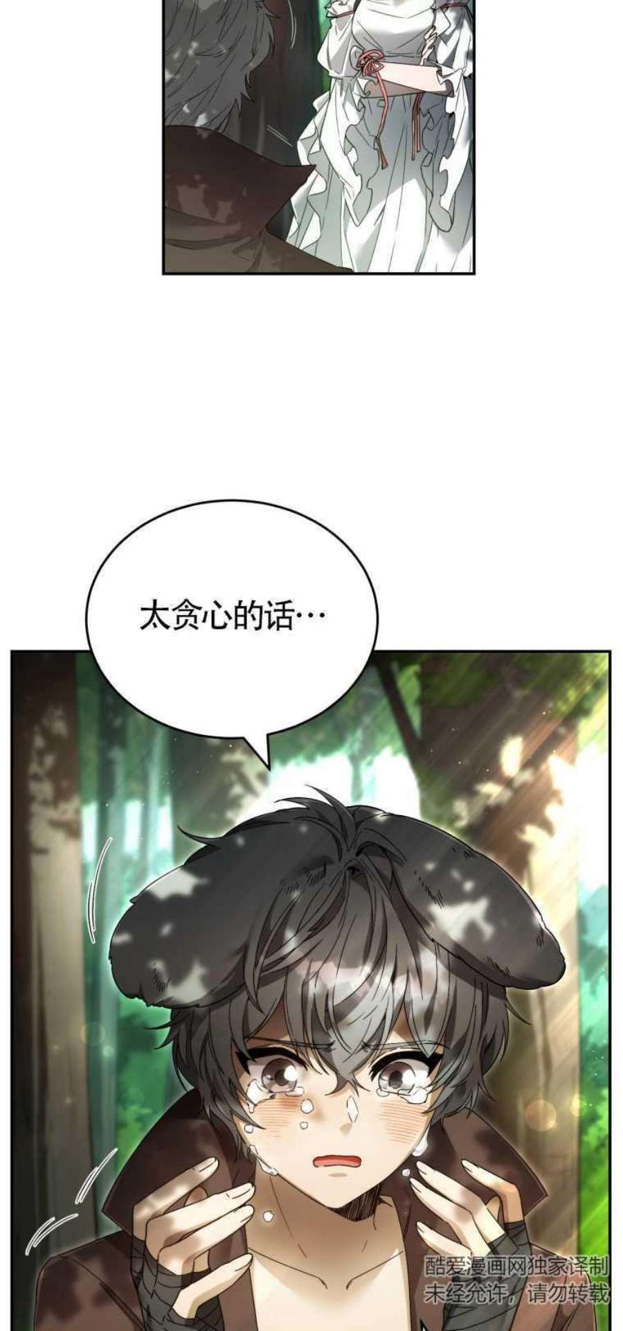 满级生活法10话