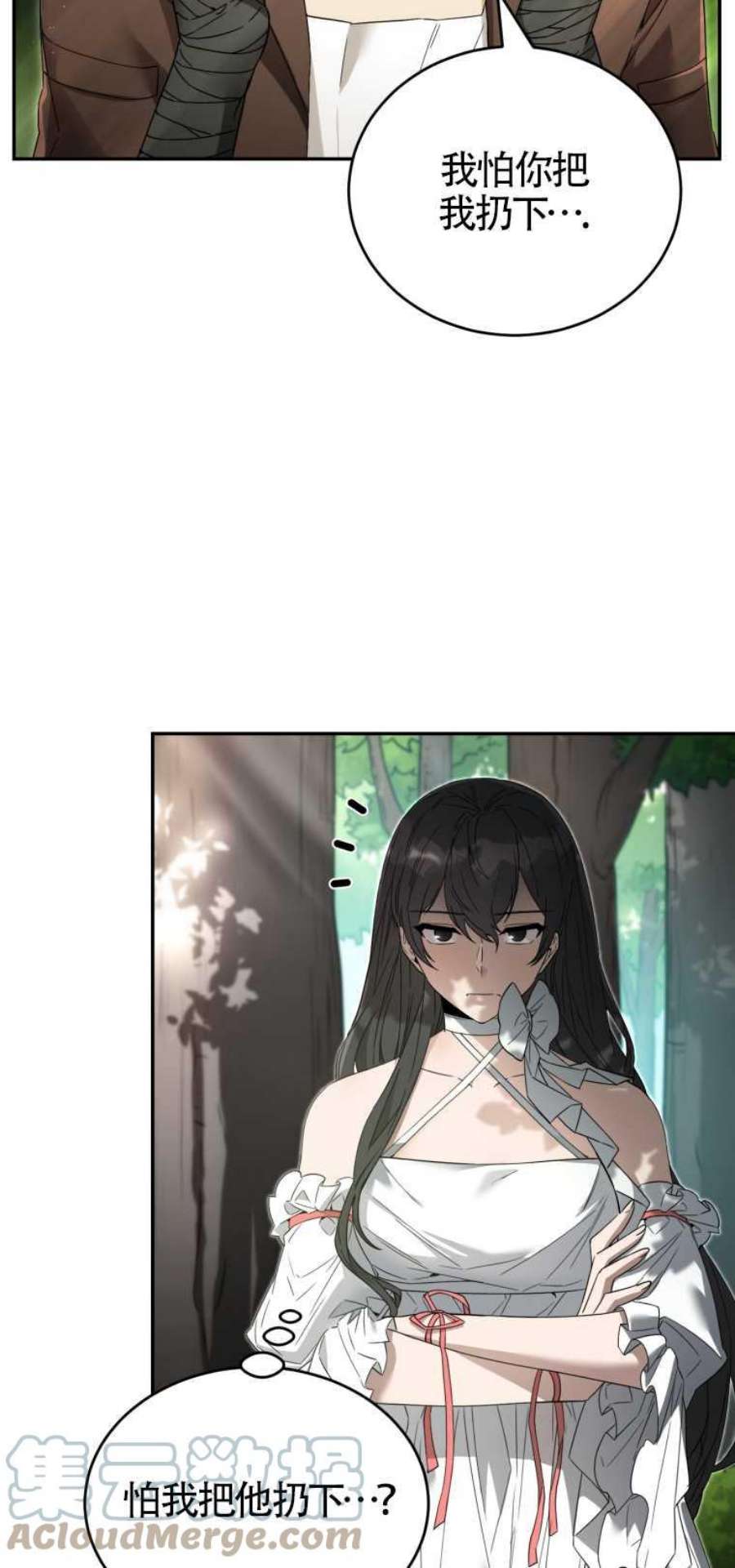 满级生活法10话
