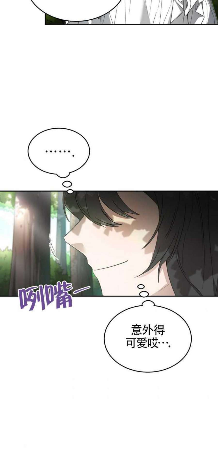 满级生活法10话