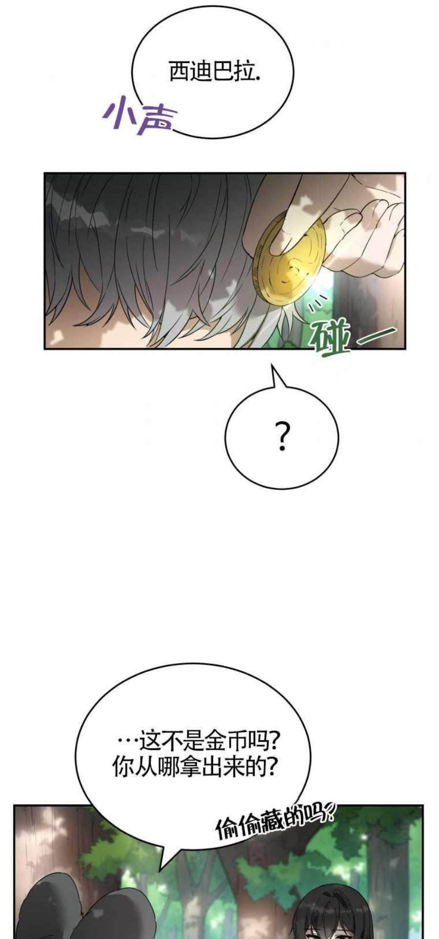 满级生活法10话