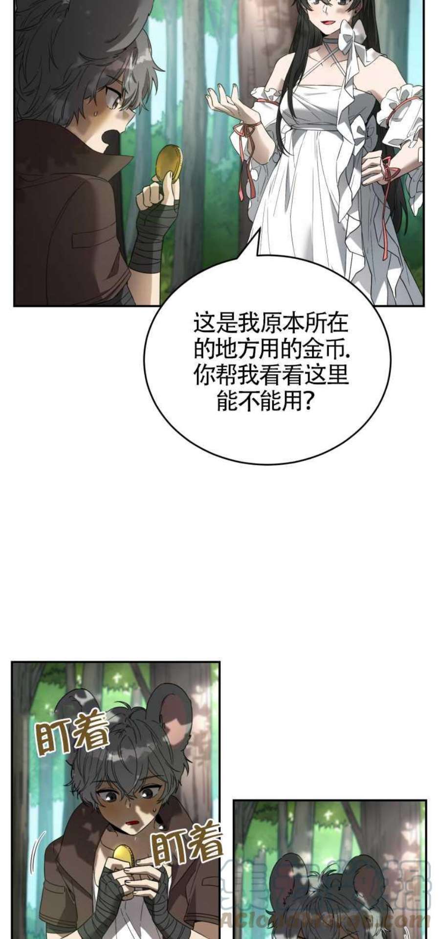 满级生活法10话