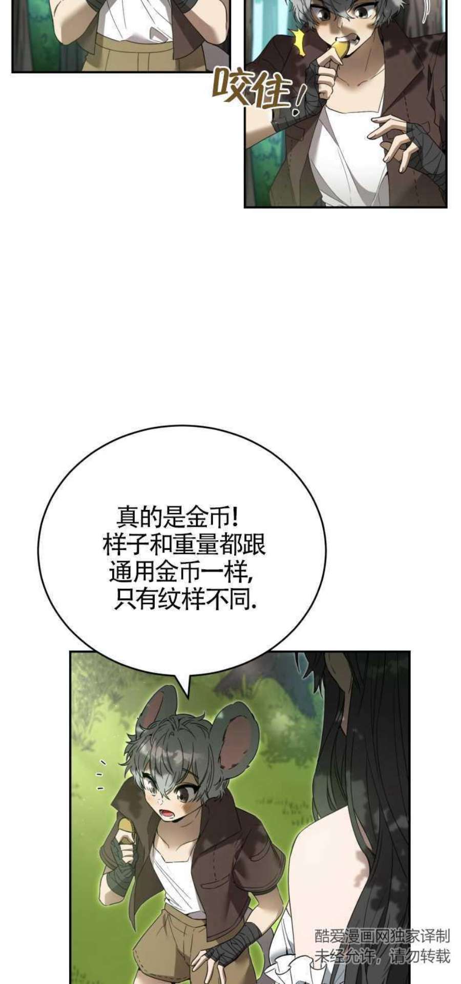 满级生活法10话