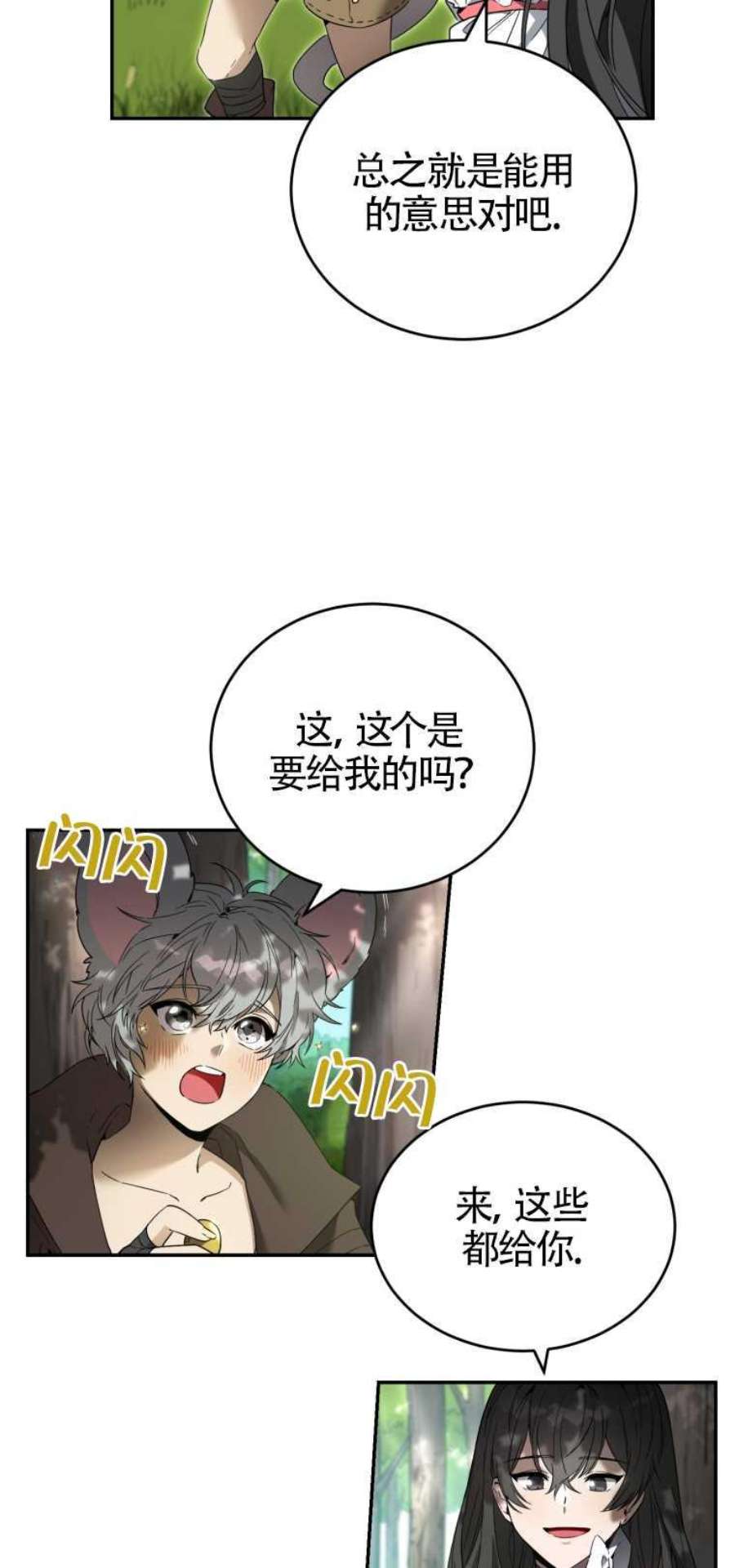 满级生活法10话