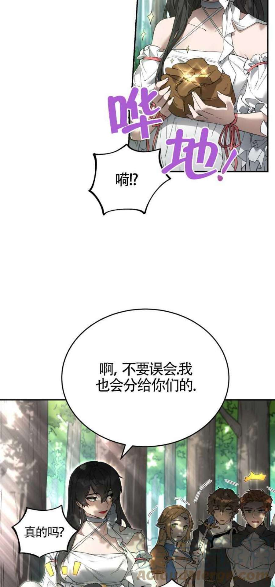 满级生活法10话