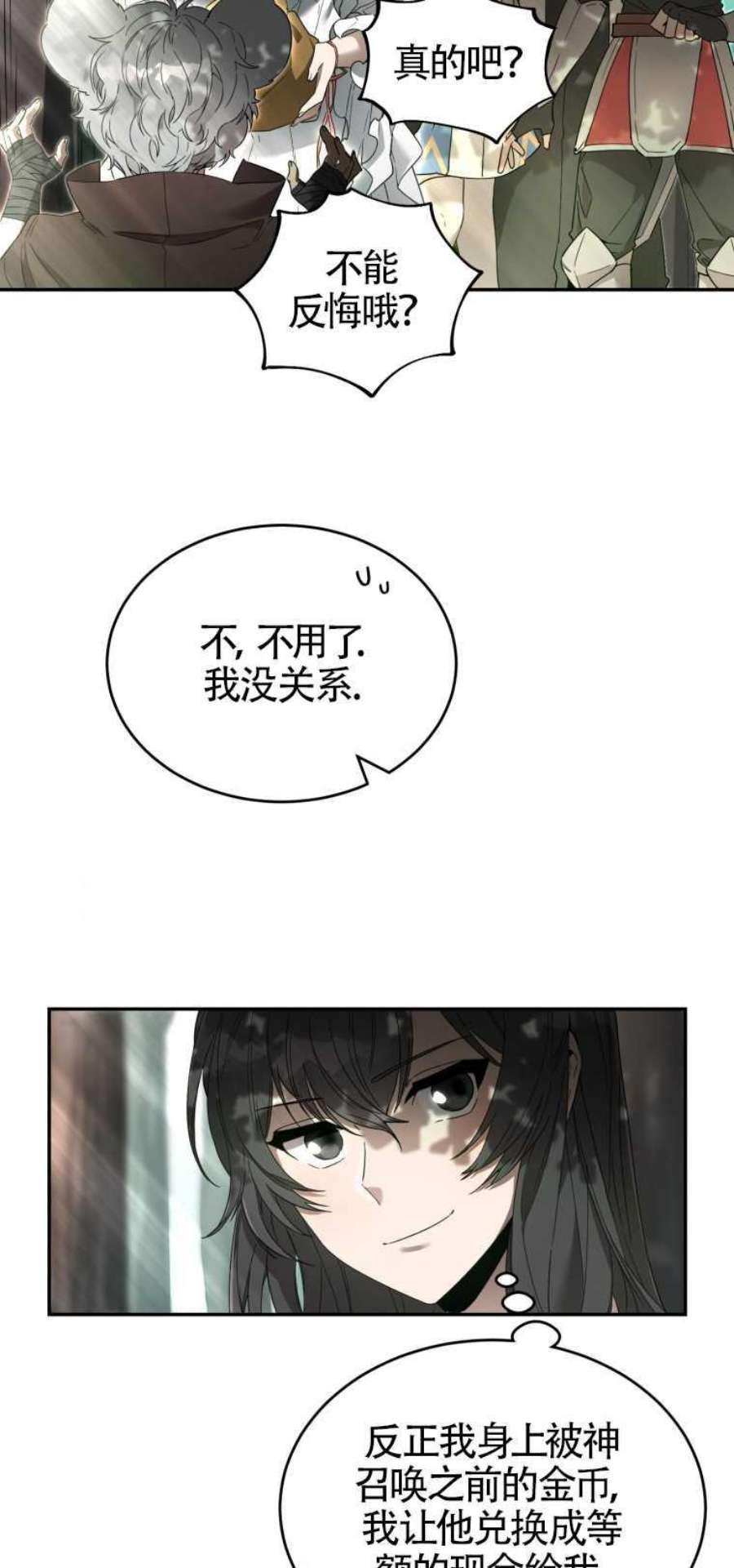 满级生活法10话