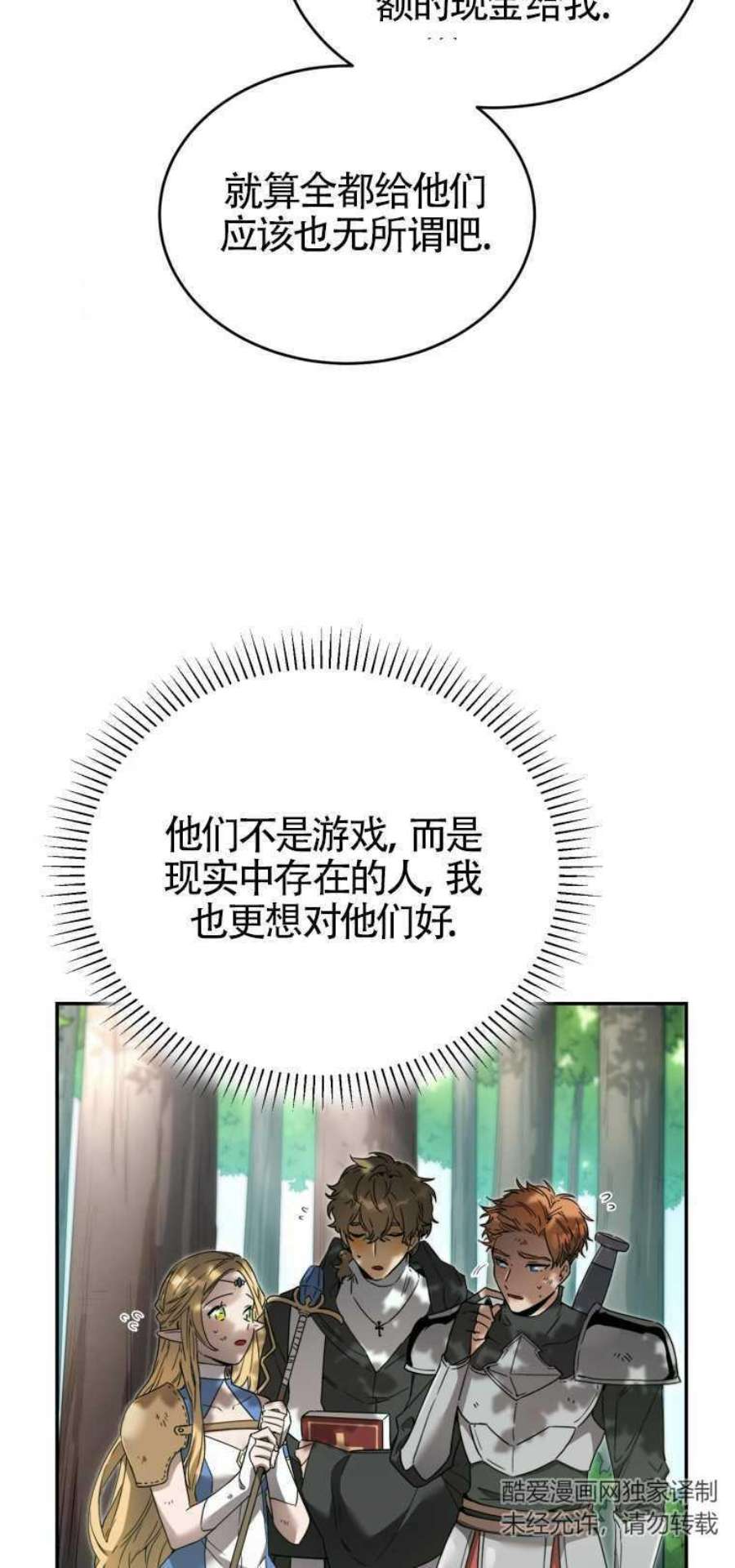 满级生活法10话