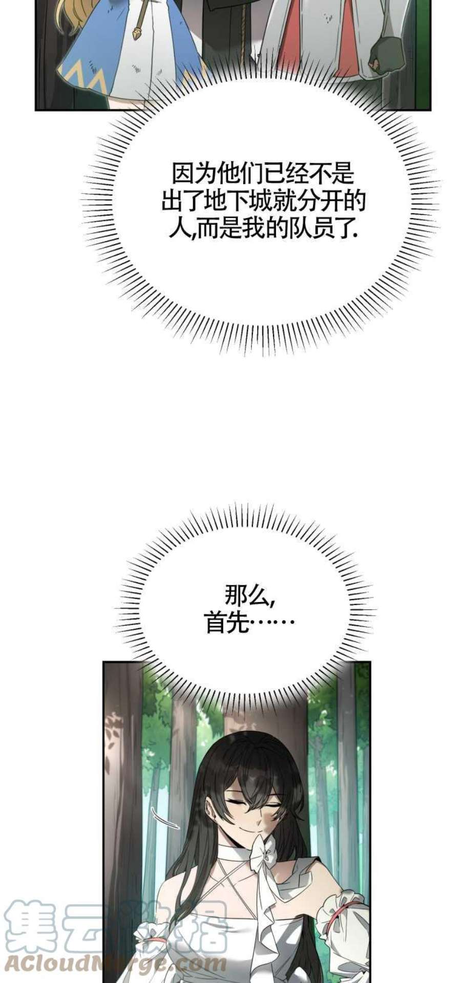 满级生活法10话