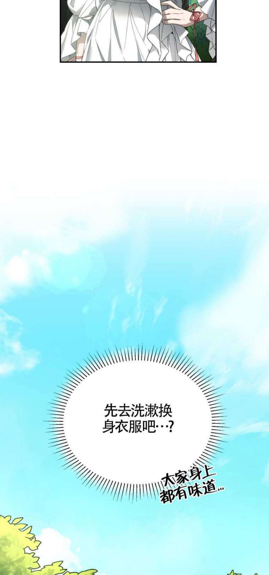 满级生活法10话