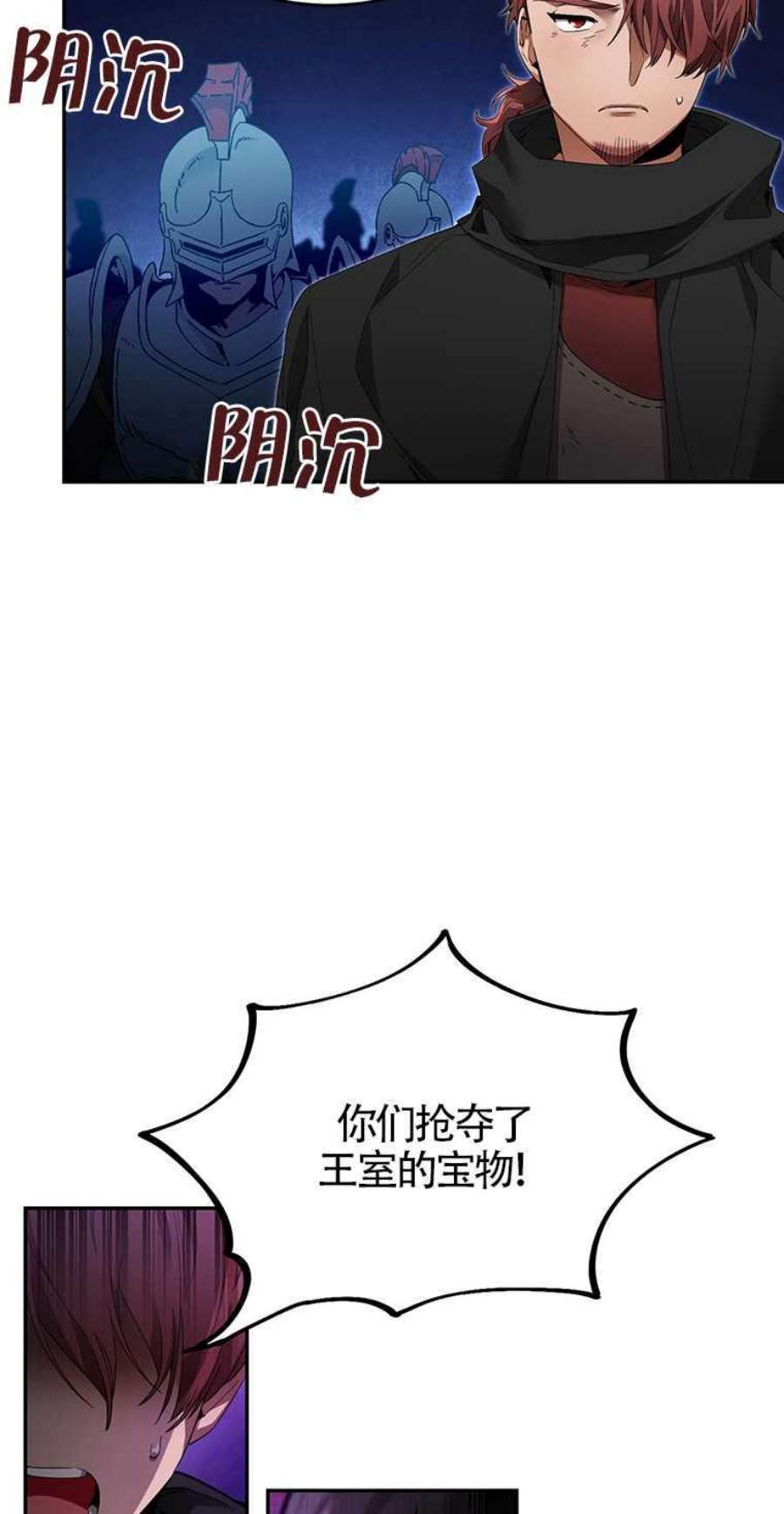 满级生活法10话