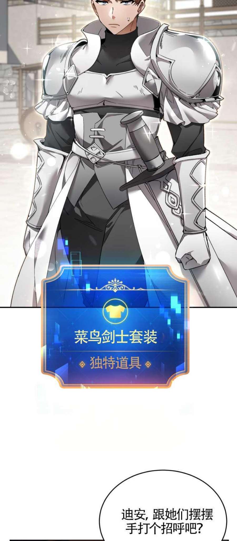 满级生活法11话