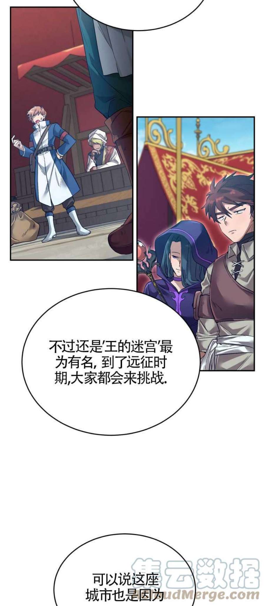 满级生活法11话