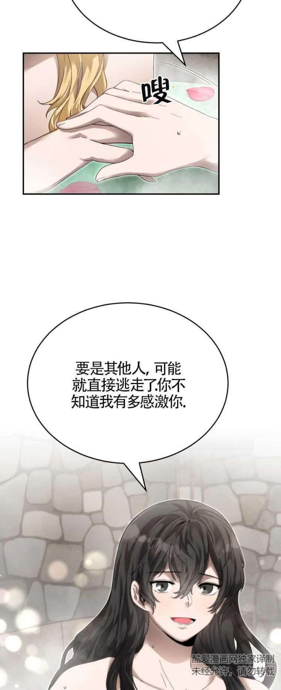 满级生活法11话