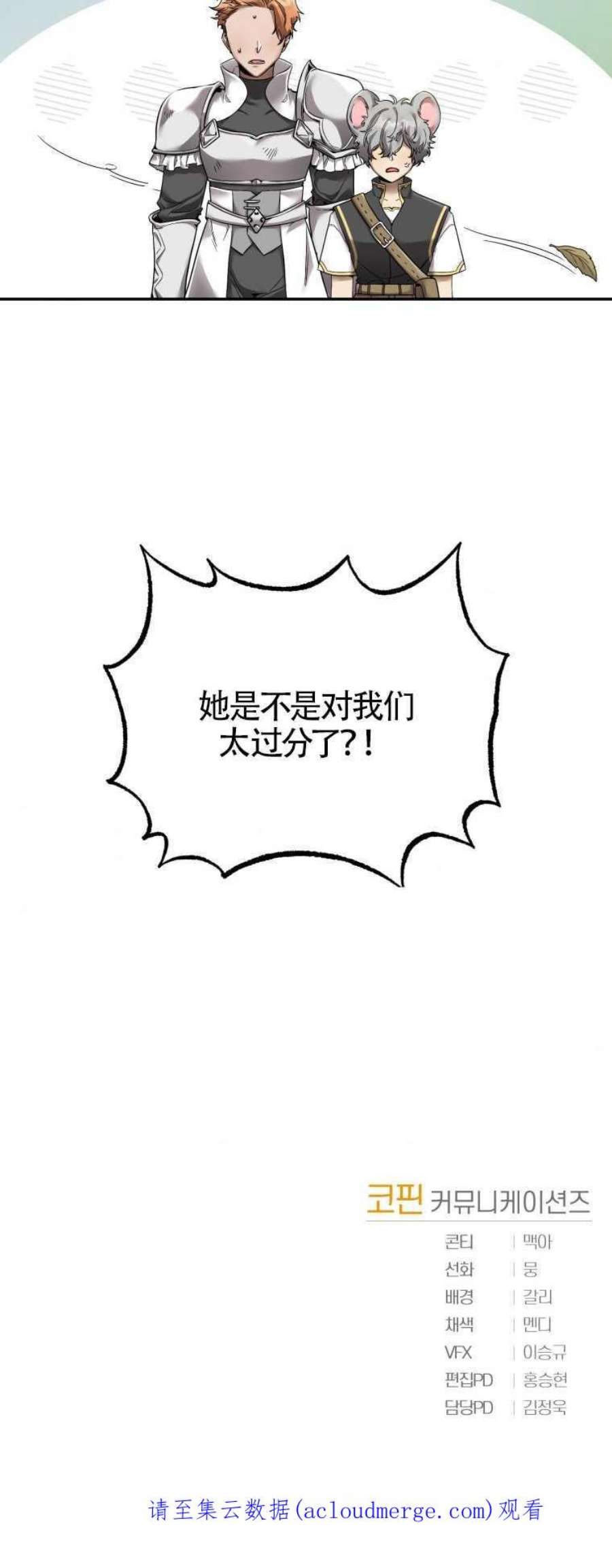 满级生活法11话