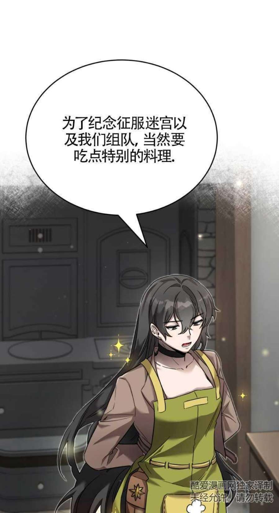 满级生活法12话