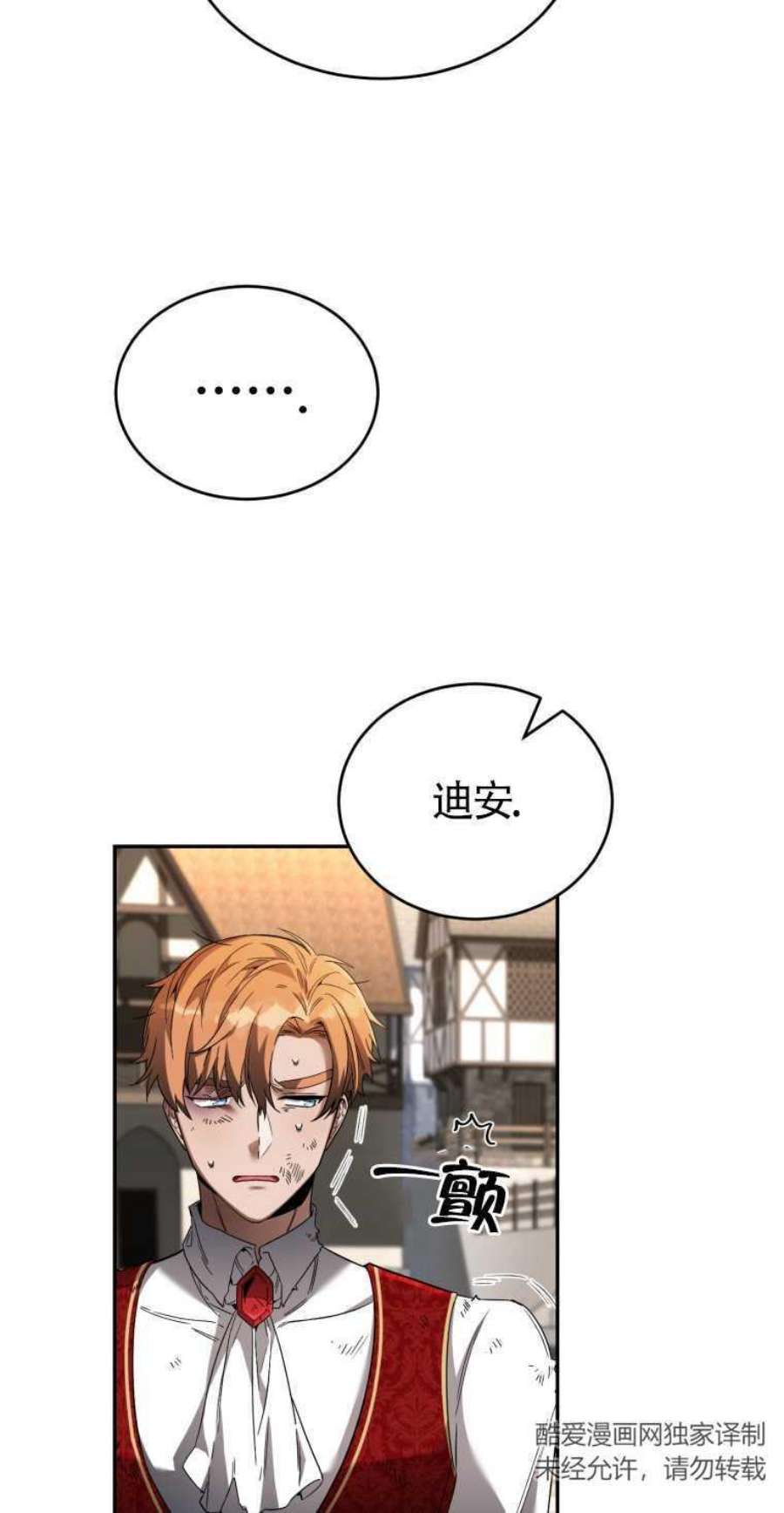 满级生活法14话