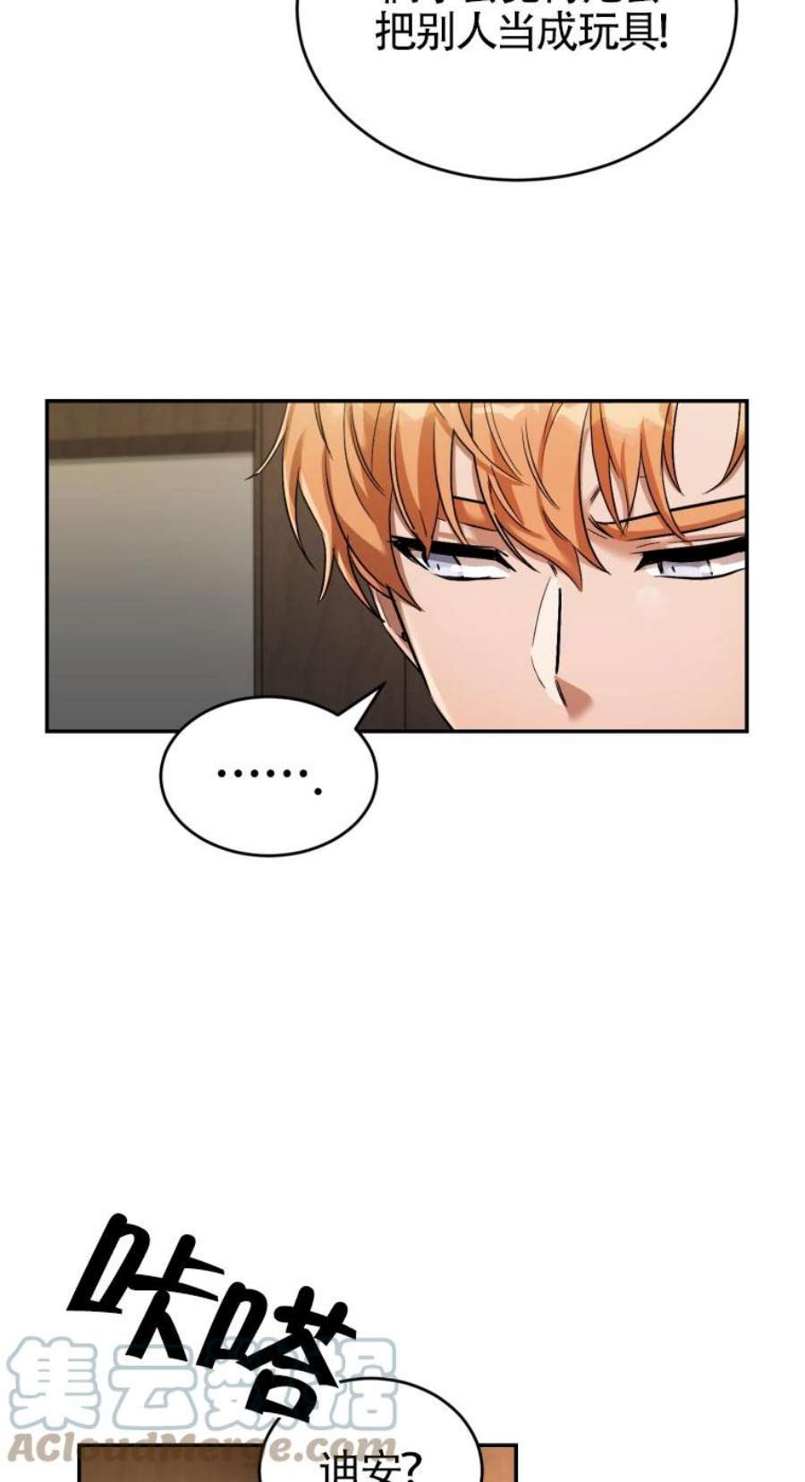 满级生活法16话