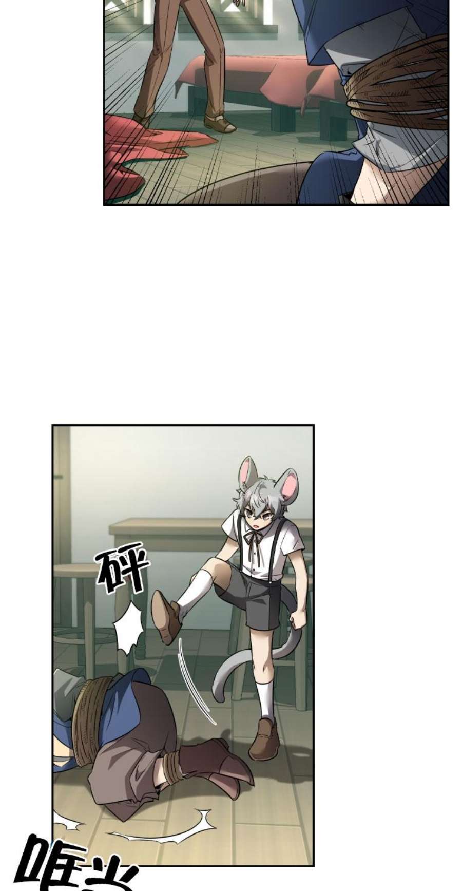 满级生活法17话