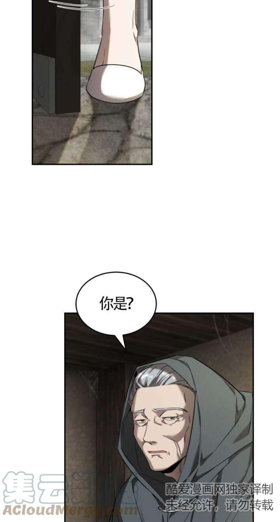 满级生活法17话