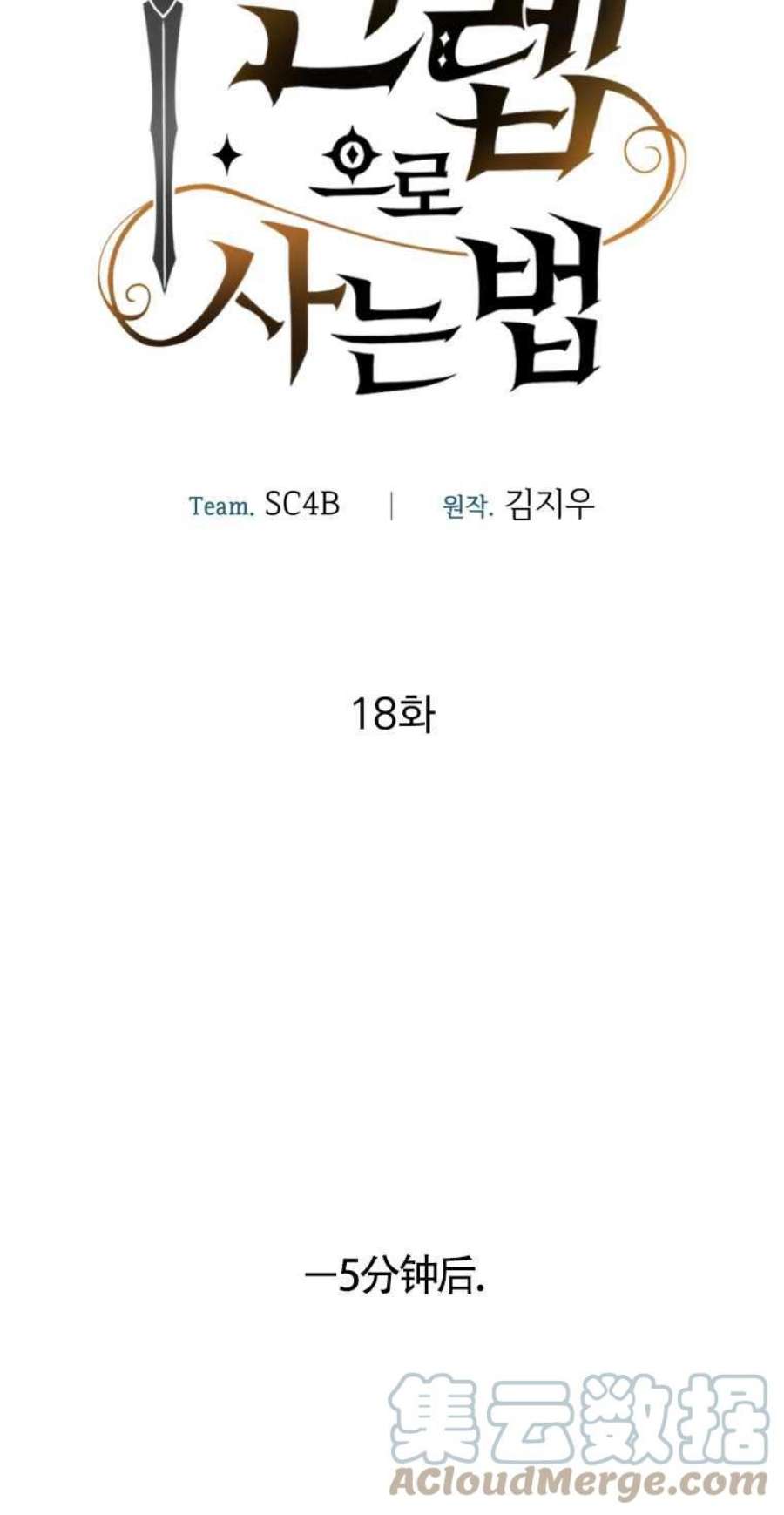 满级生活法18话