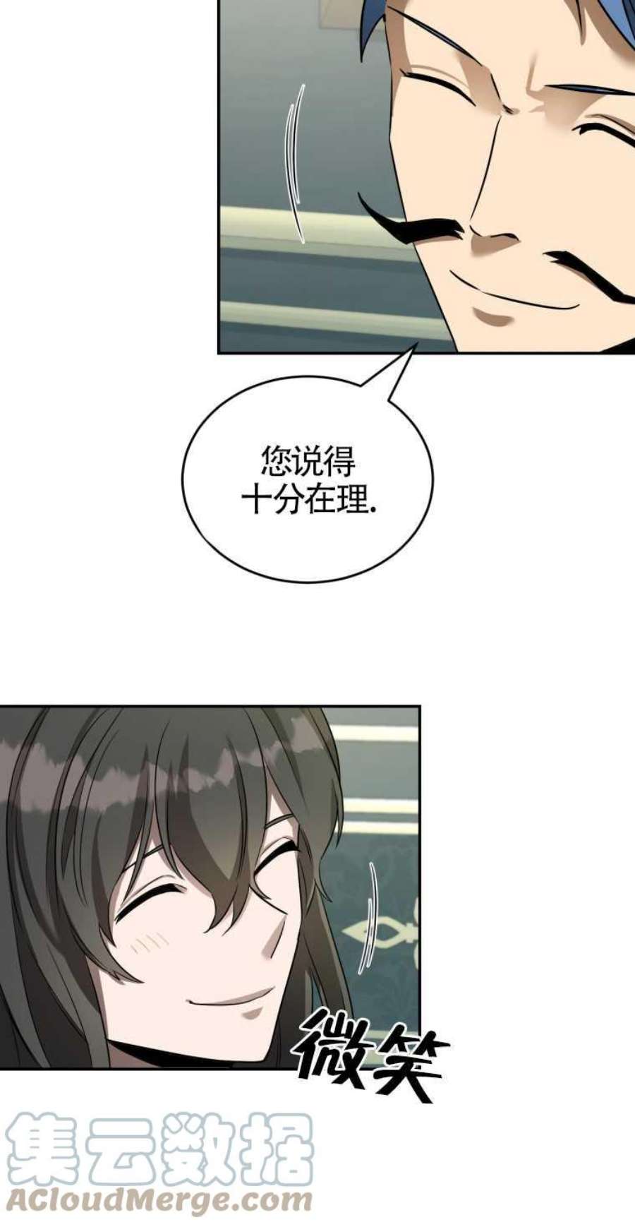 满级生活法18话