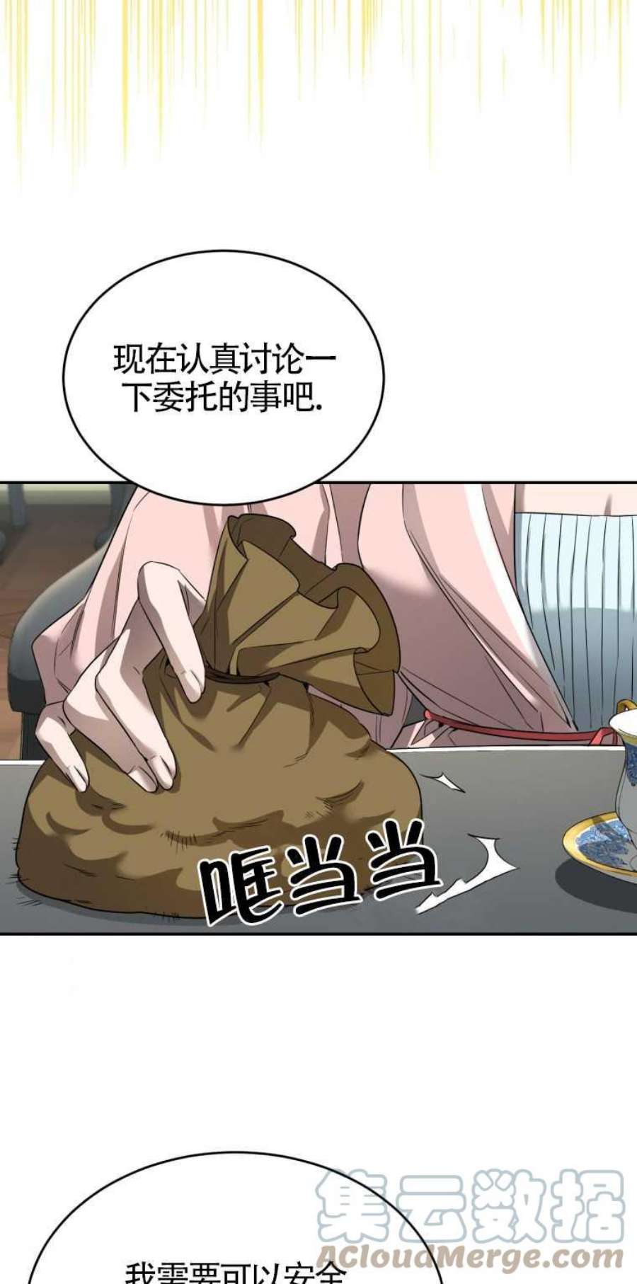 满级生活法18话