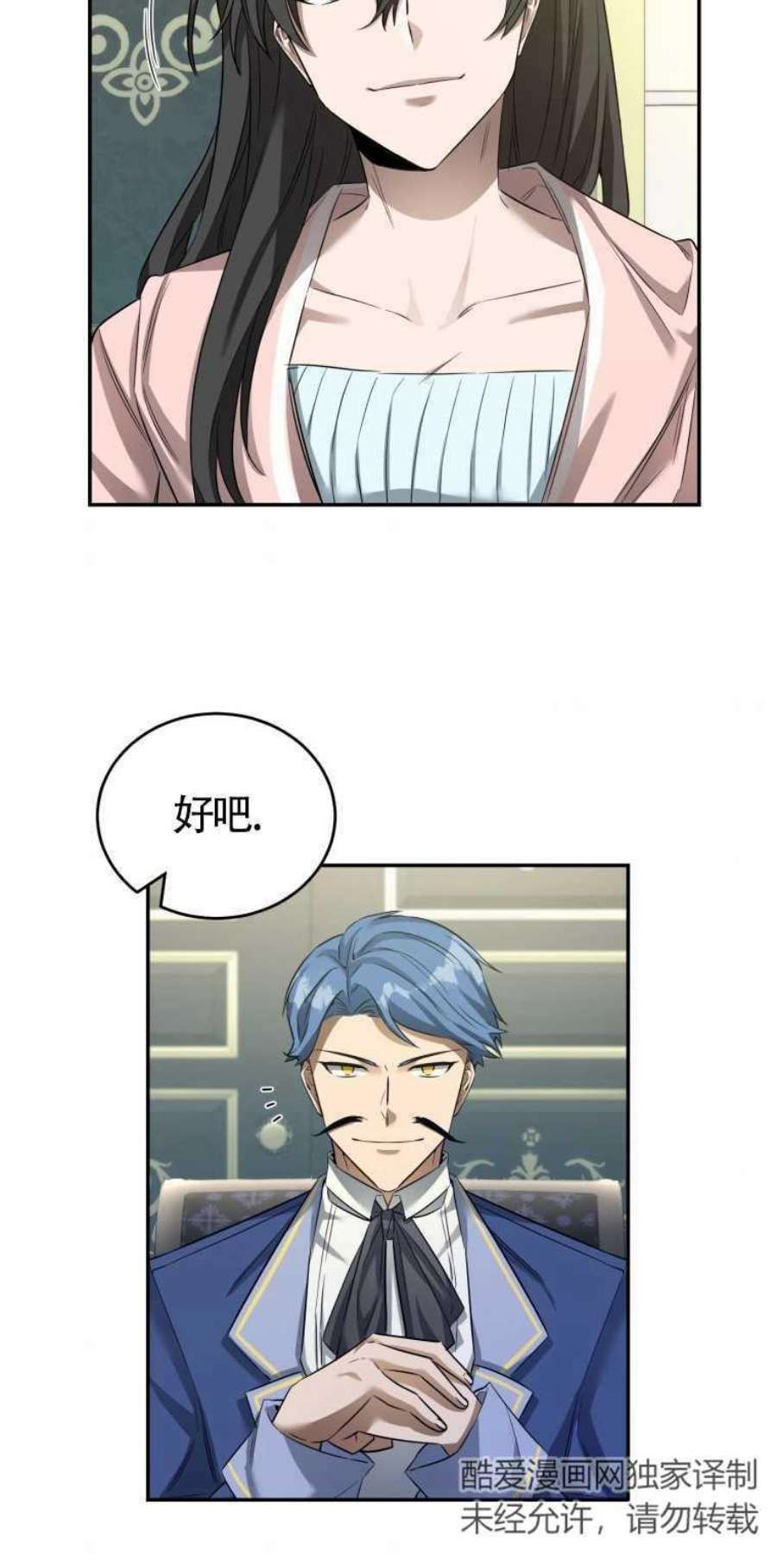 满级生活法18话