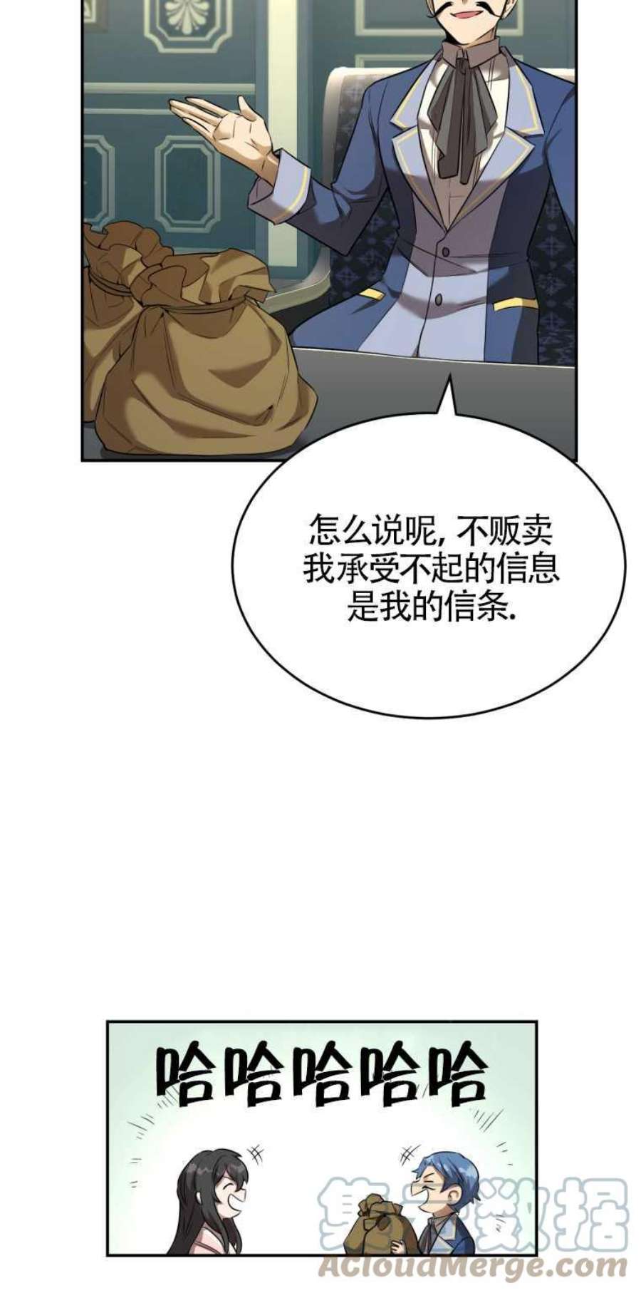 满级生活法18话