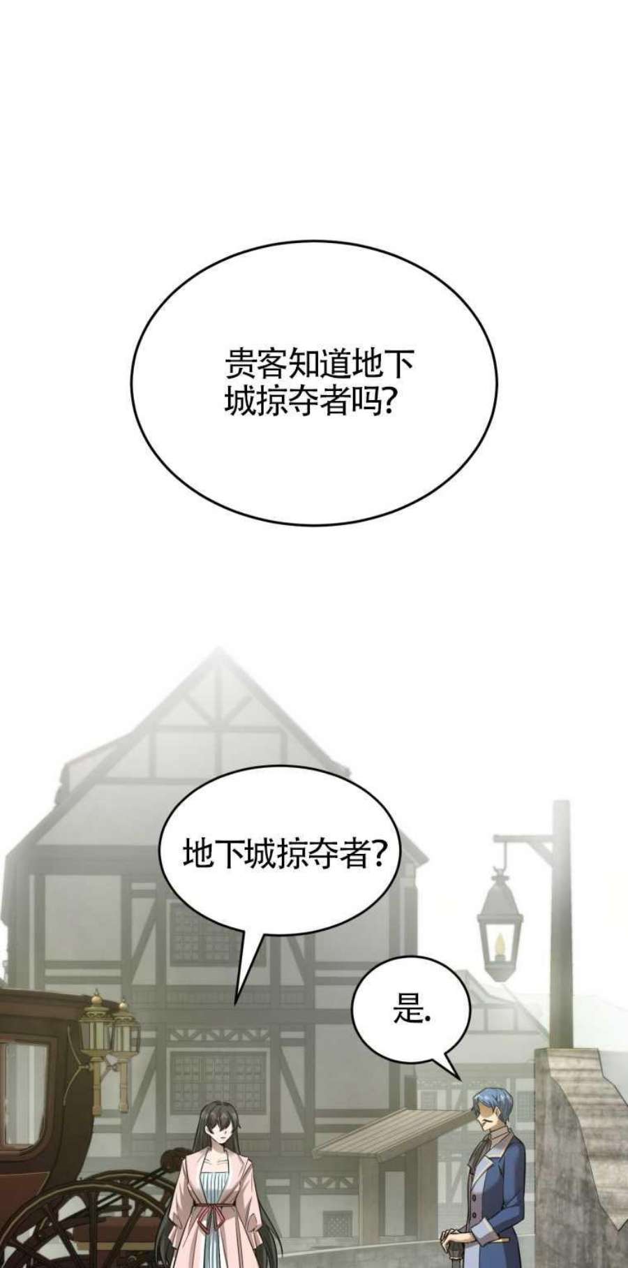 满级生活法18话