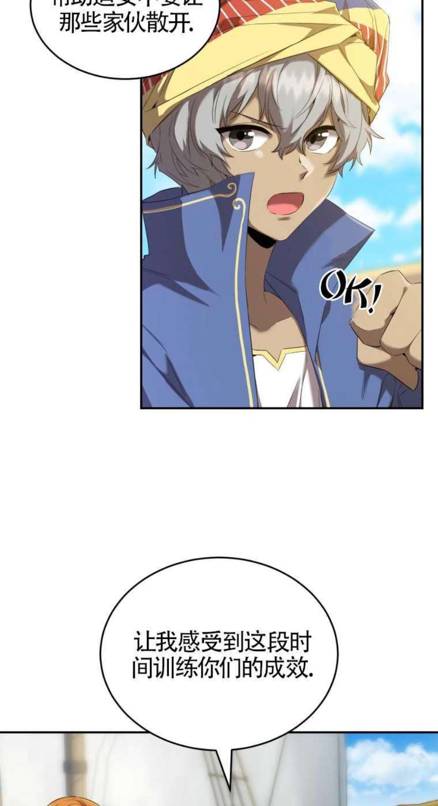 满级生活法20话