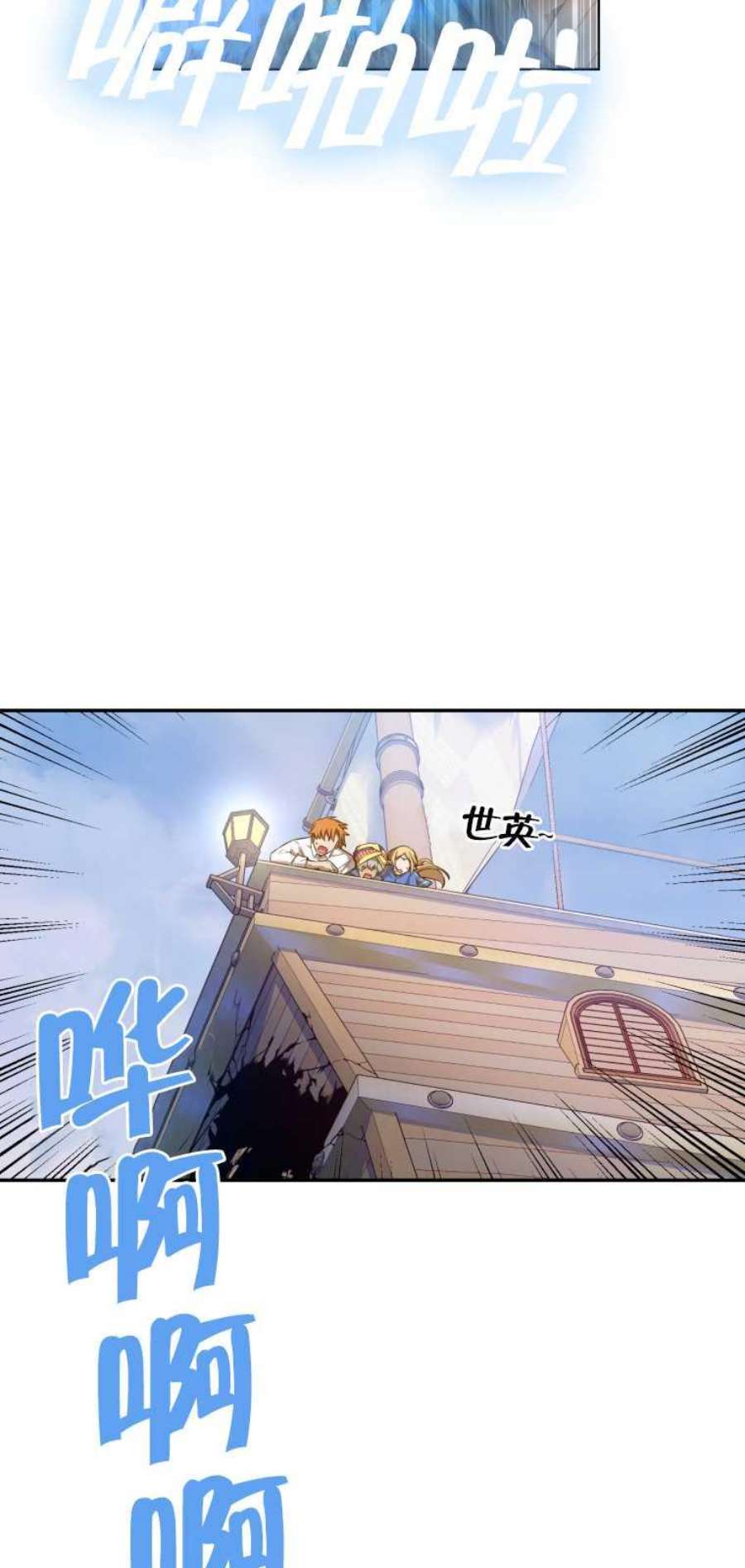 满级生活法21话