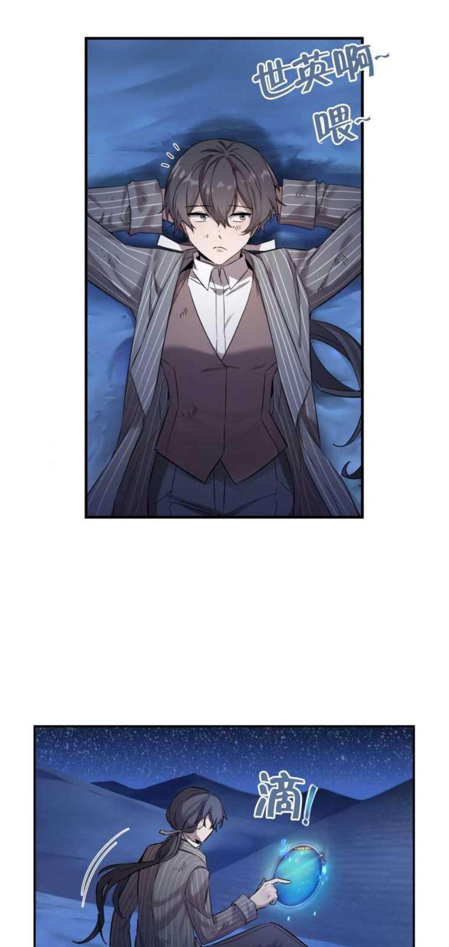 满级生活法21话