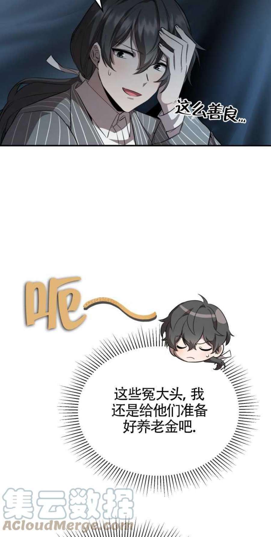 满级生活法21话