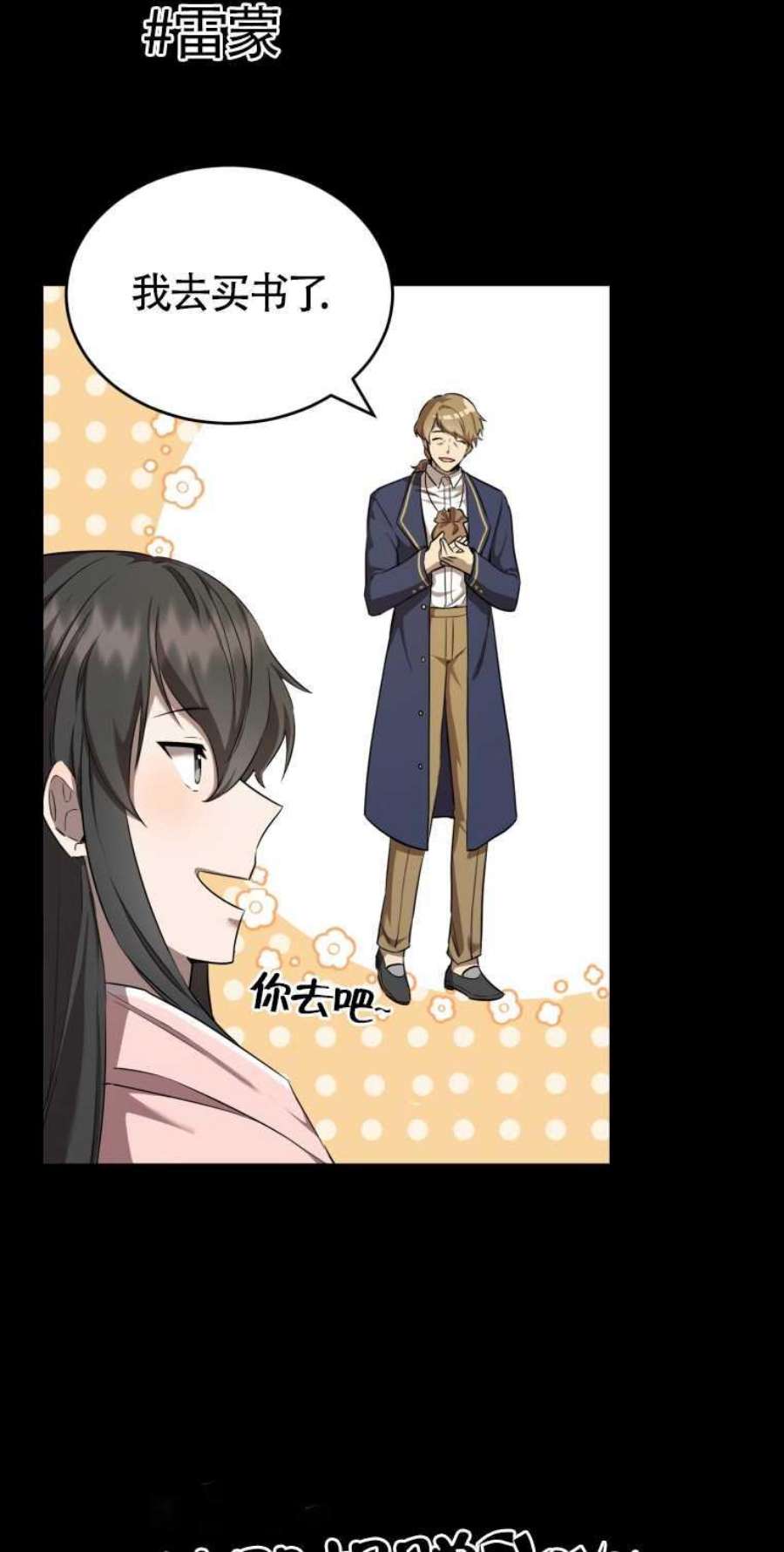 满级生活法21话