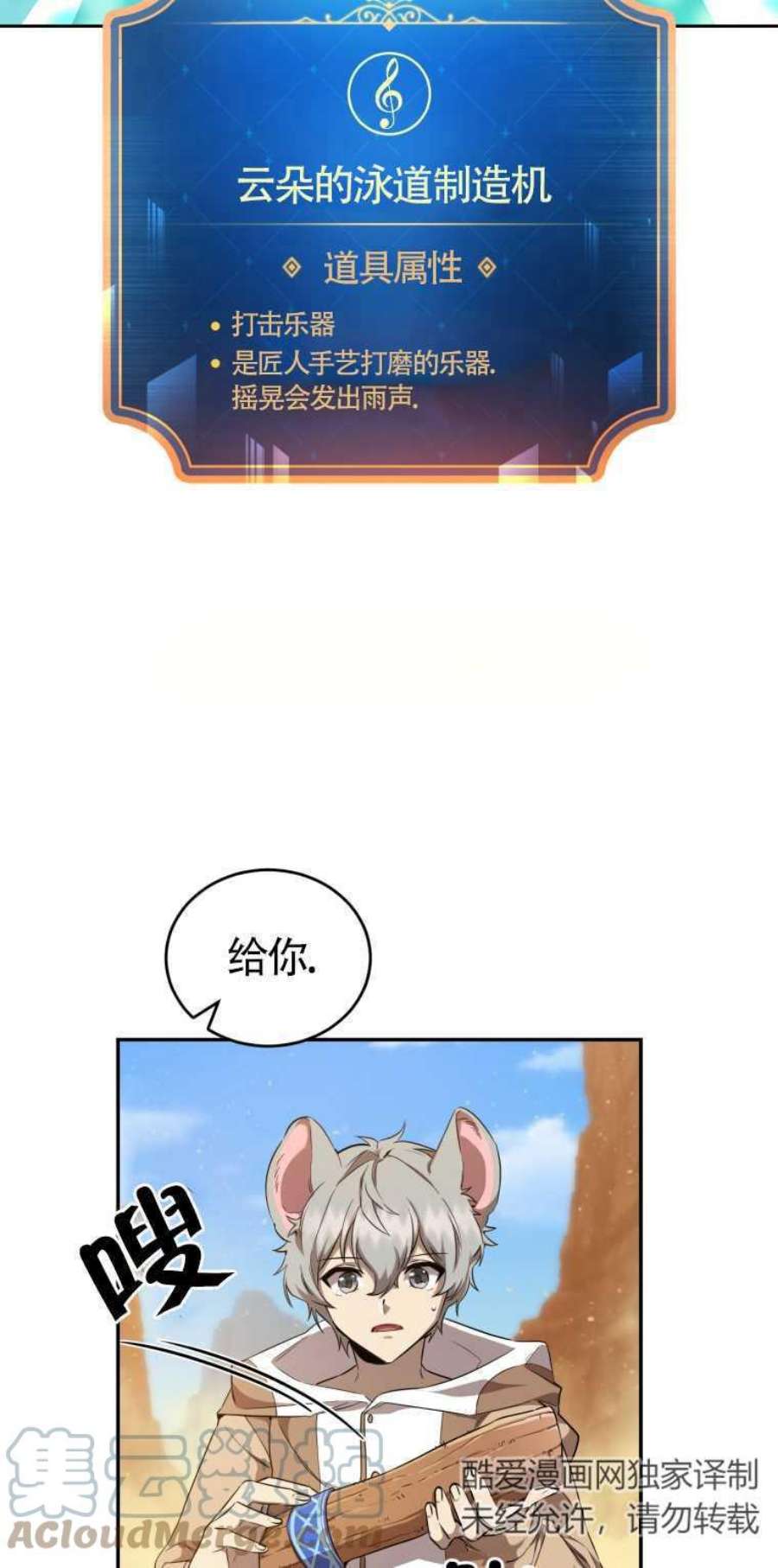 满级生活法22话