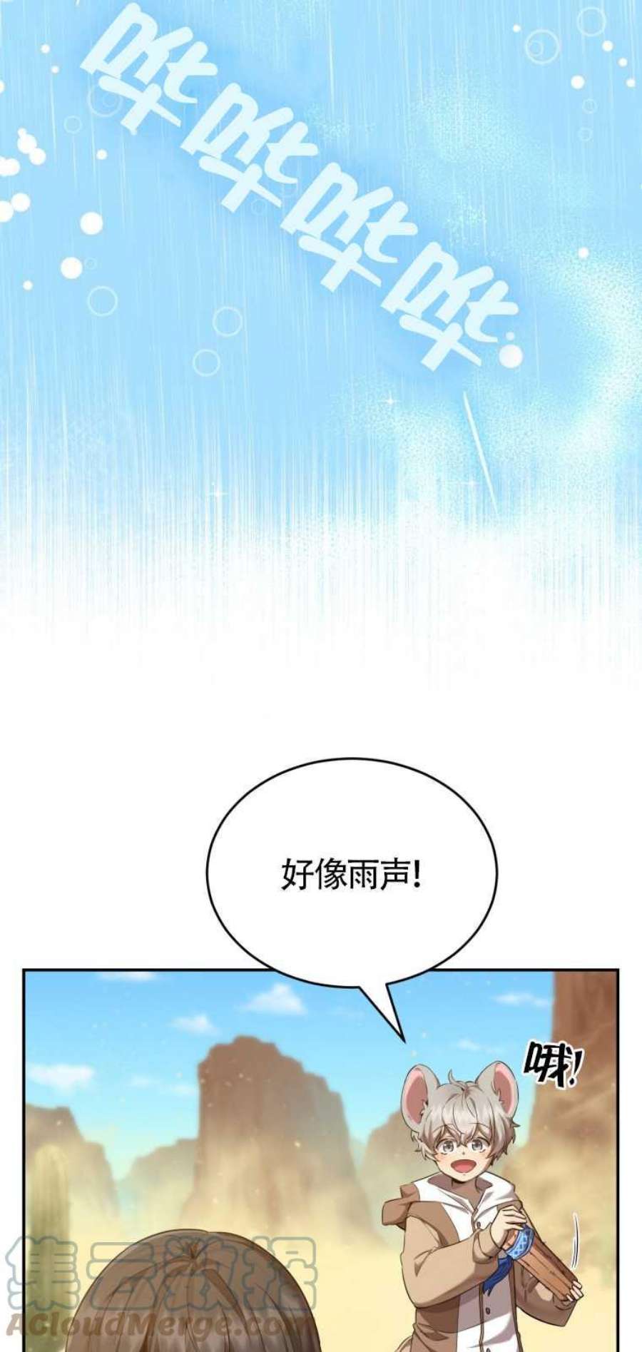 满级生活法22话