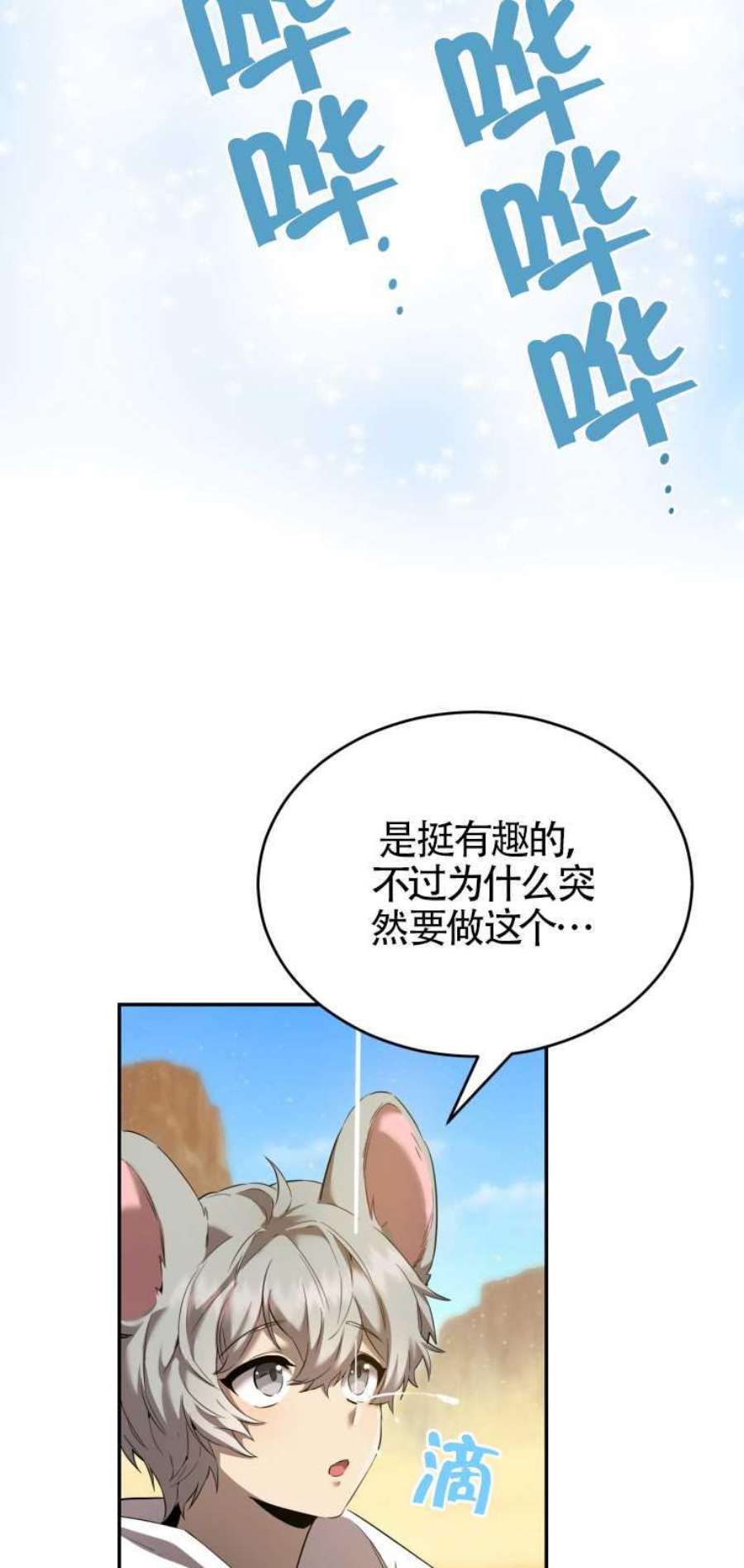 满级生活法22话