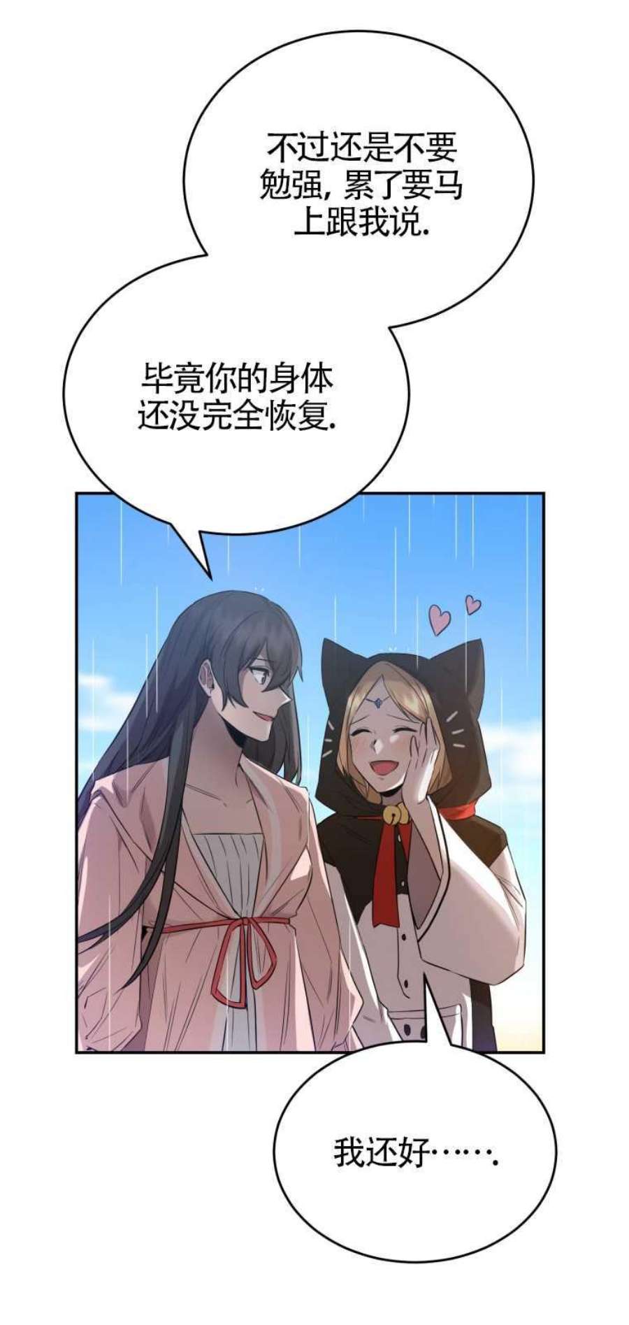 满级生活法22话