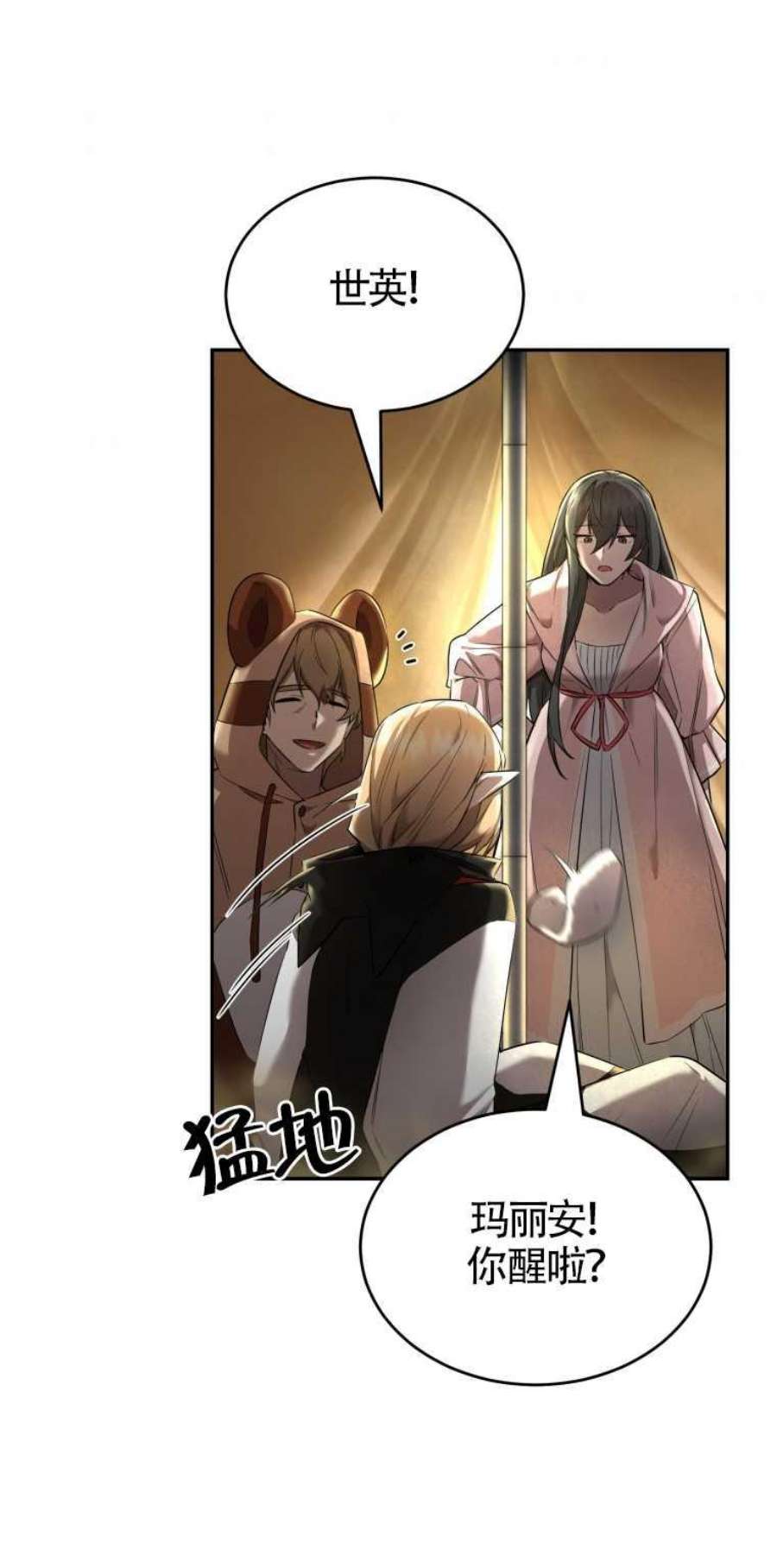 满级生活法22话