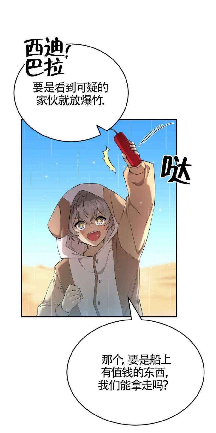 满级生活法22话