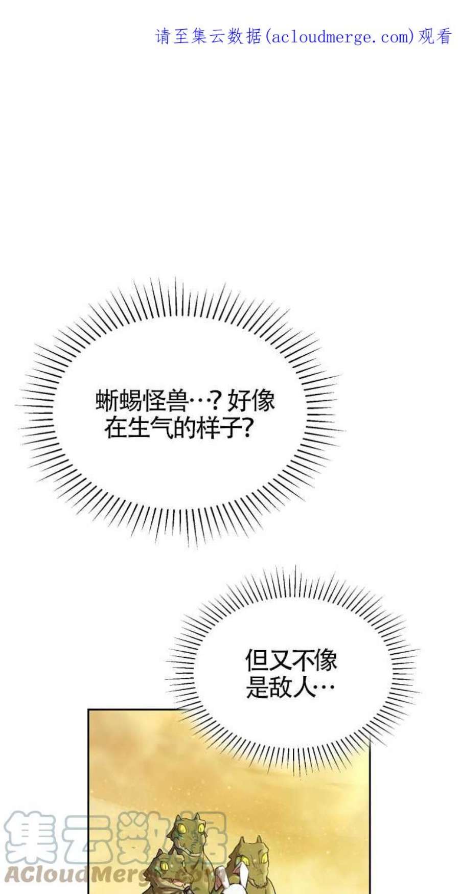 满级生活法23话